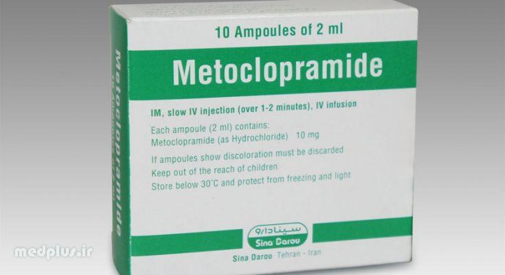 متوکلوپرامید  Metocolopramide