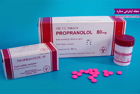 انیدرال  Propranolol