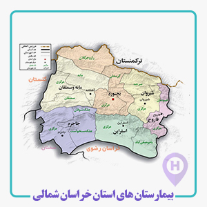 بيمارستان هاي استان خراسان جنوبي  ، مهر