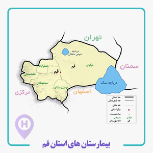بيمارستان هاي استان قم  ، امام رضا