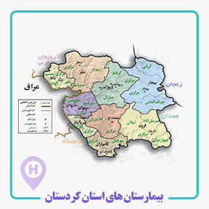 بيمارستان هاي استان کردستان  ، قدس