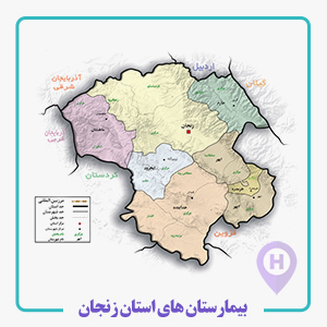 بيمارستان هاي استان زنجان  ، امید
