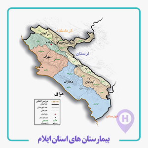 بيمارستان هاي استان ايلام  ، شهدای دهلران